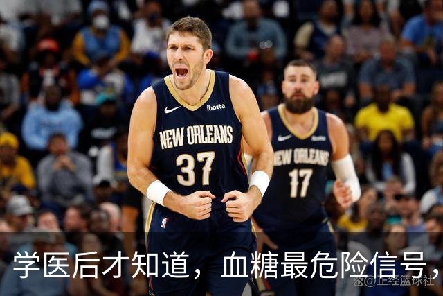 学医后才知道，血糖最危险信号，不是口渴，而是频繁出现7症状