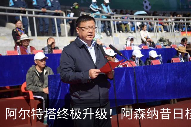 阿尔特塔终极升级！阿森纳昔日核心彻底被弃，1.5 亿超巨完美替代